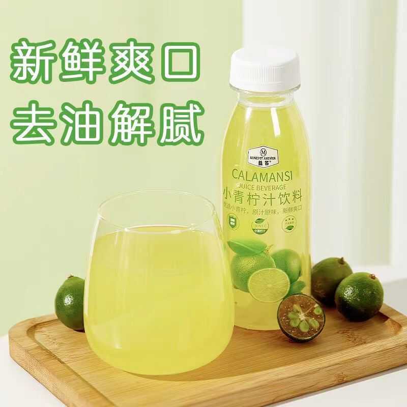 小青柠汁饮料浓缩果汁柠檬汁批发特价夏季新鲜300ml6瓶果味饮品 咖啡/麦片/冲饮 果味/风味/果汁饮料 原图主图