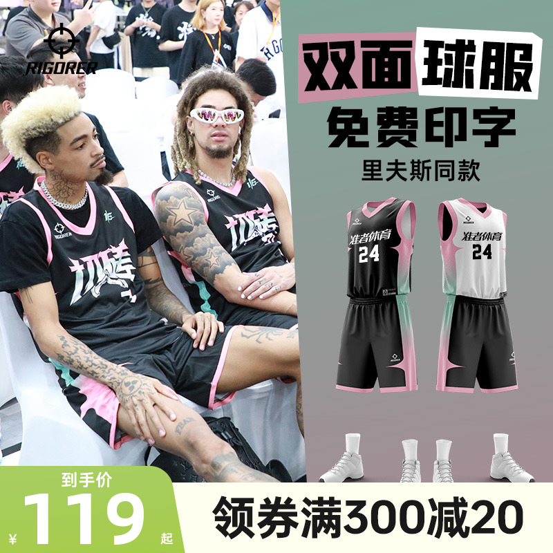里夫斯同款丨准者定制两面穿篮球服套装双面球衣美式球服可印字