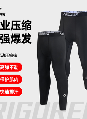 准者压缩紧身裤男篮球高弹训练裤子秋冬加绒保暖速干专业健身长裤