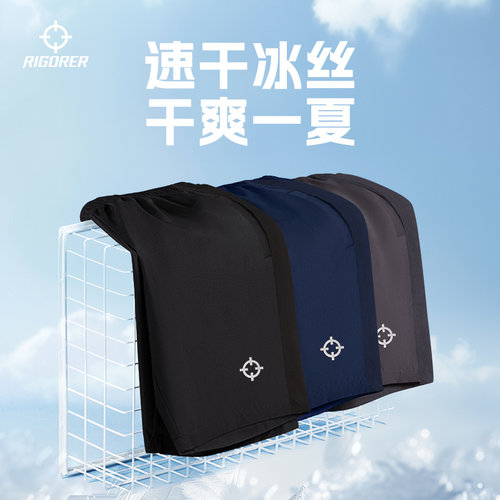 准者冰丝速干短裤篮球跑步健身