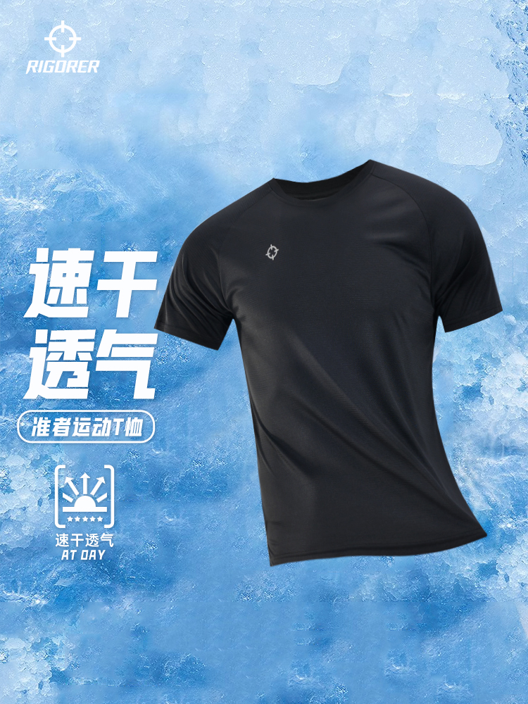 Quasi-fast-drying short sleeve men's sports T-shirt, summer ice silk half sleeve basketball, running fitness, loose breathable top