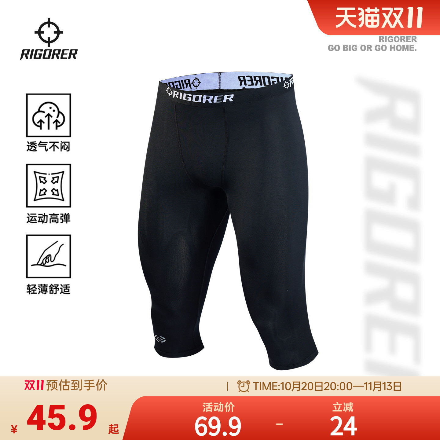 准者七分压缩裤2026夏季新款紧身短裤男士透气高弹速干篮球运动裤
