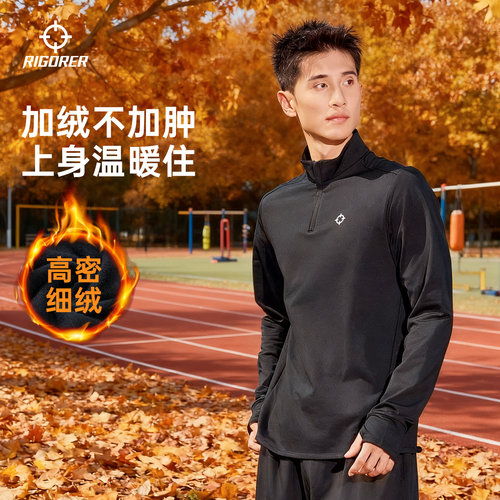 准者加绒健身运动长袖半拉链卫衣