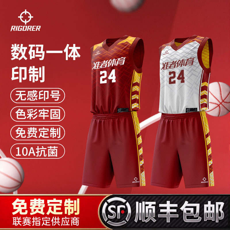 【10A抗菌】准者双面穿球衣定制图片