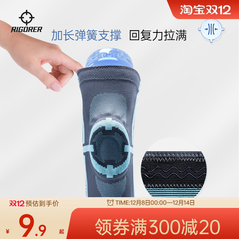 护具运动护膝篮球膝盖