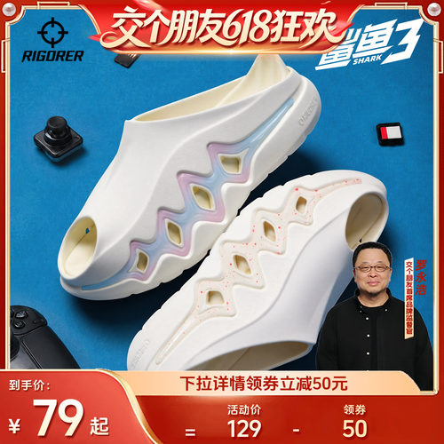 【交个朋友618超级爆款】鲨鱼3篮球拖鞋沙滩鞋拖鞋透气男女溯溪鞋