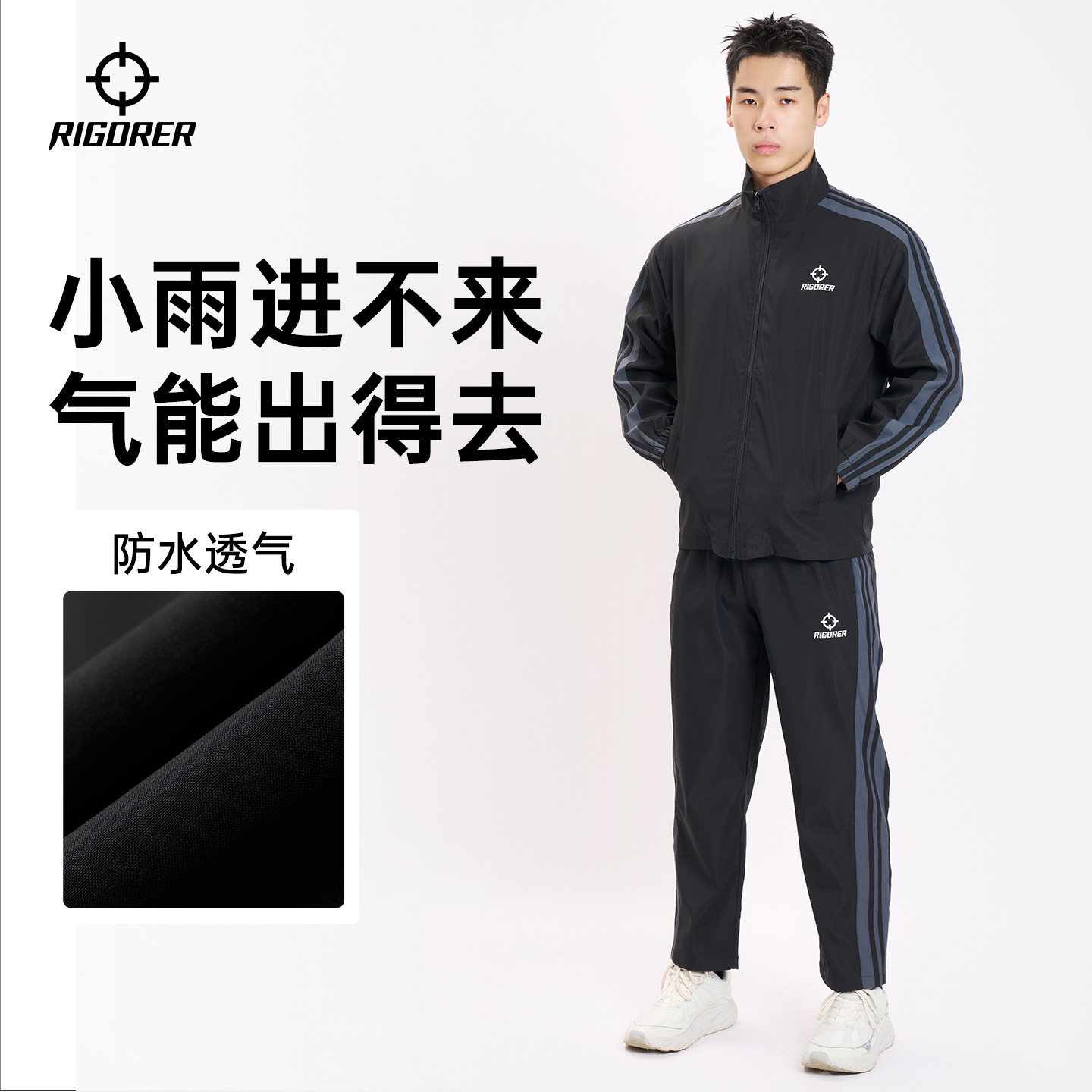 准者2025秋冬新款运动套装户外跑步登山服防风透气健身训练热身服