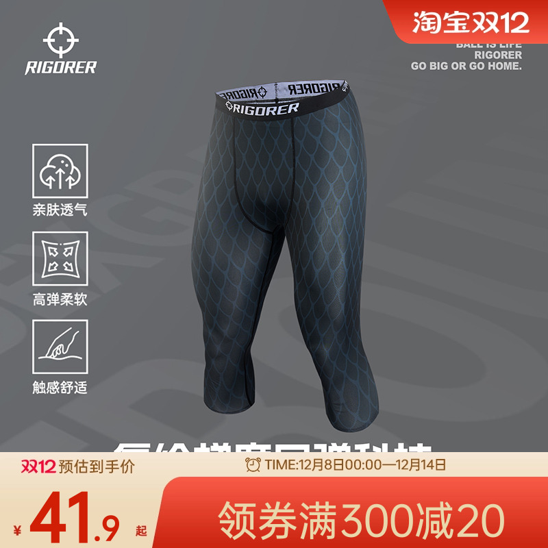 准者篮球七分压缩短裤男士