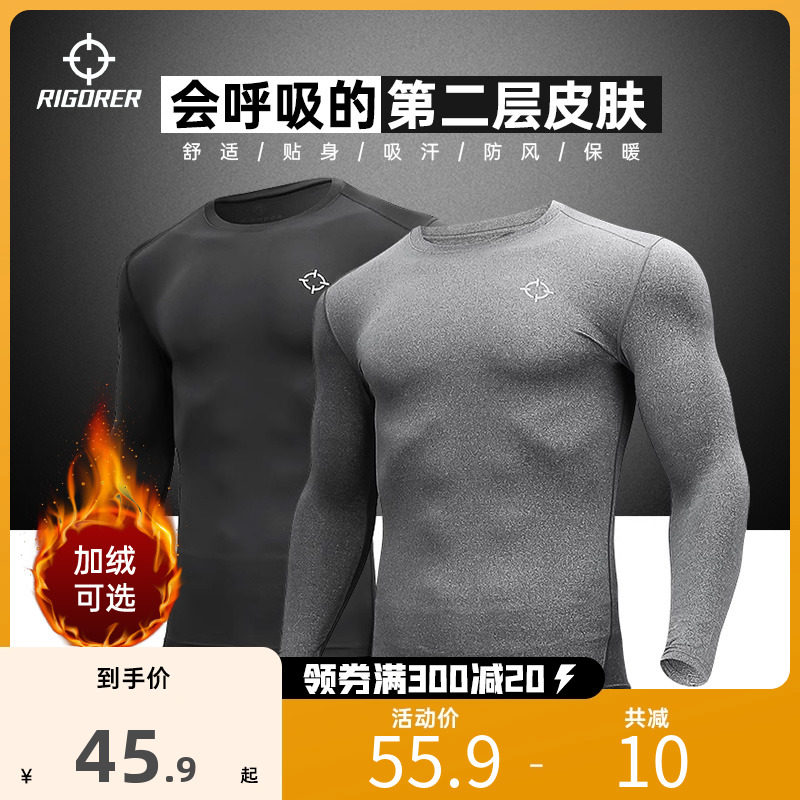 准者紧身衣男冬季跑步训练健身服套装篮球运动高弹速干保暖长袖