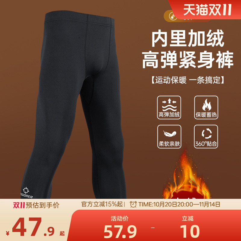 准者加绒保暖紧身裤秋冬男篮球长裤跑步九分裤运动锻炼弹性健身裤