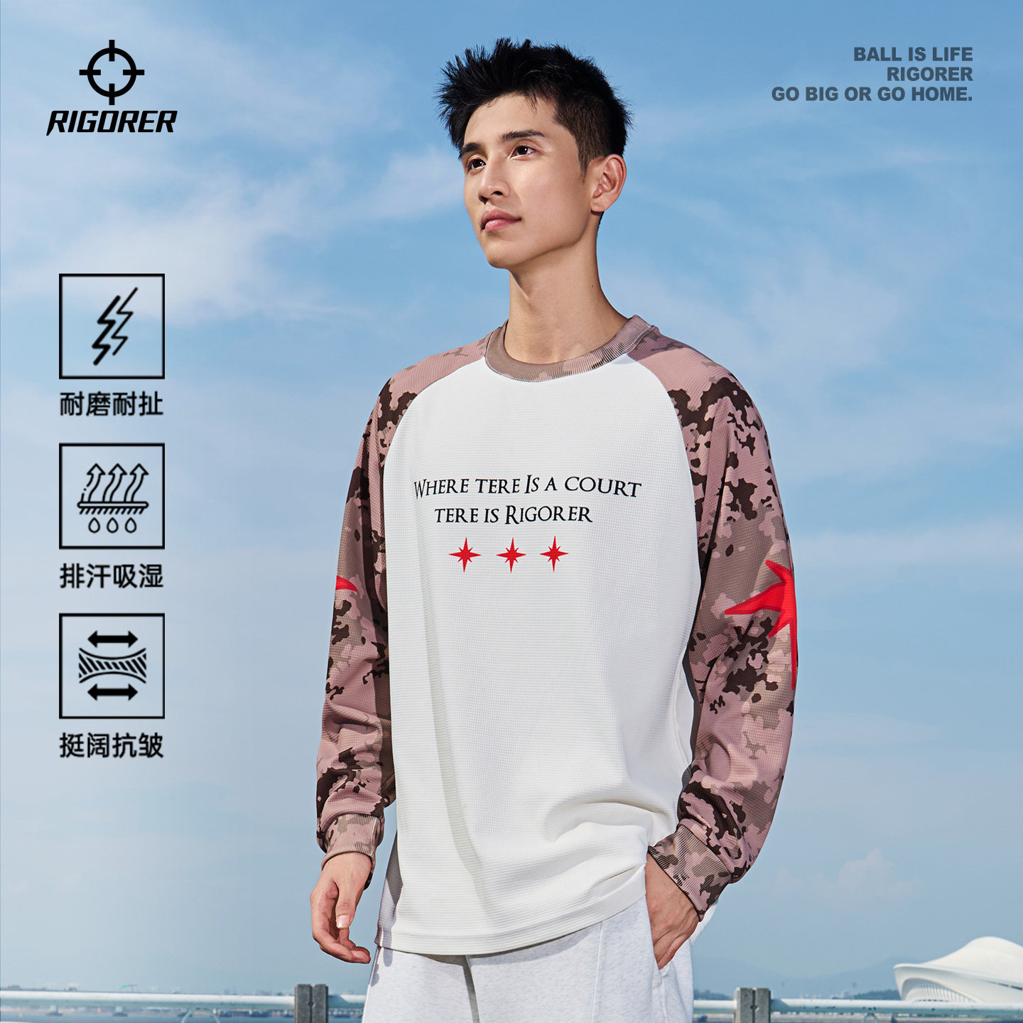 准者运动长袖T恤2025秋季男新款篮球训练华夫格迷彩撞色打底上衣