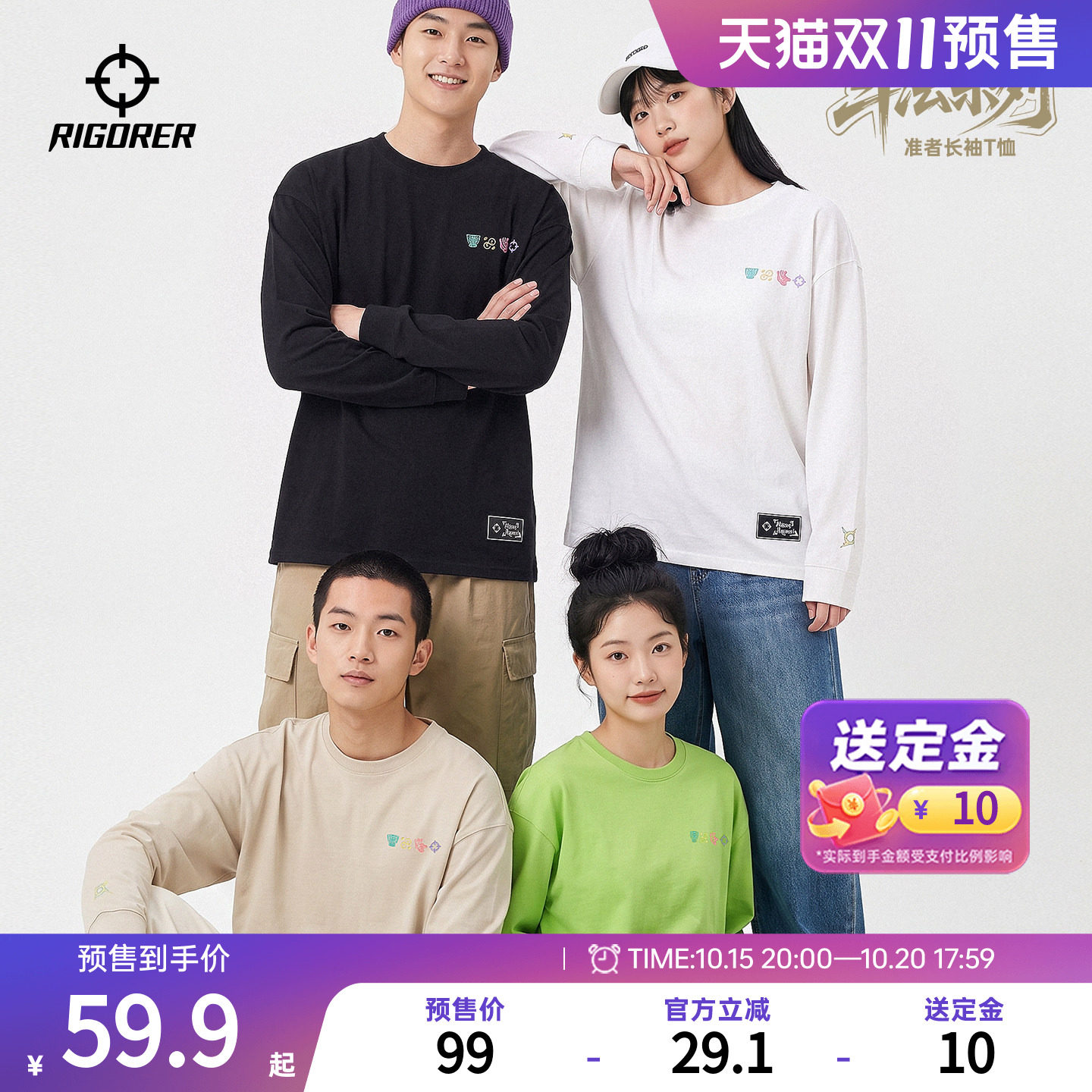 准者圆领长袖T恤男子秋季新款篮球运动训练时尚刺绣休闲套头卫衣