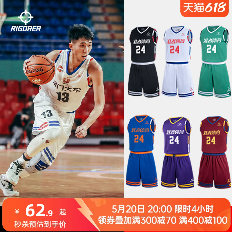 2022篮球服套装准者团购队服球裤