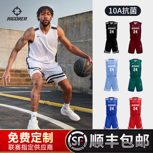 【10A抗菌】准者篮球服套装定制