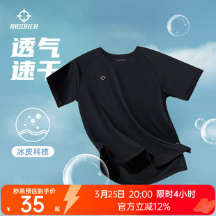 准者速干短袖 冰丝跑步健身训练羽毛球服透气上衣 男运动t恤夏季