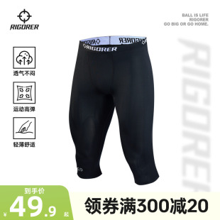 2025夏季 透气高弹速干篮球运动裤 新款 男士 紧身短裤 准者七分压缩裤