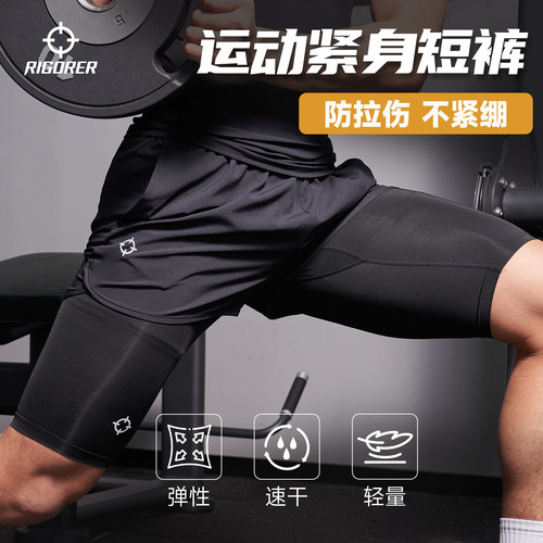 准者五分压缩高弹速干紧身短裤