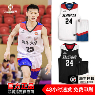 准者定制篮球服美式 团购印字胶印 球衣专业比赛球队服运动训练套装