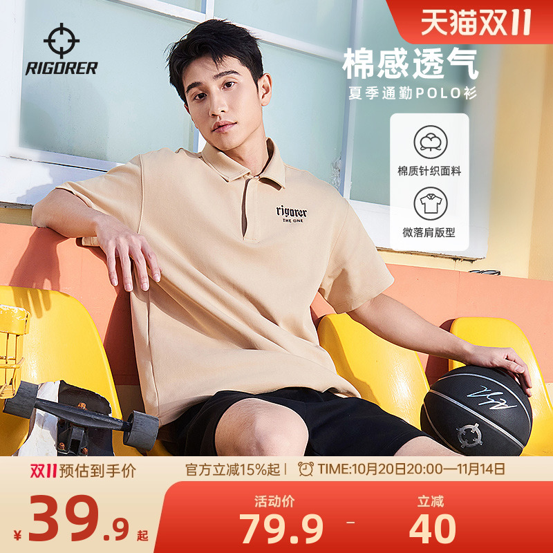 准者运动polo衫翻领短袖T恤