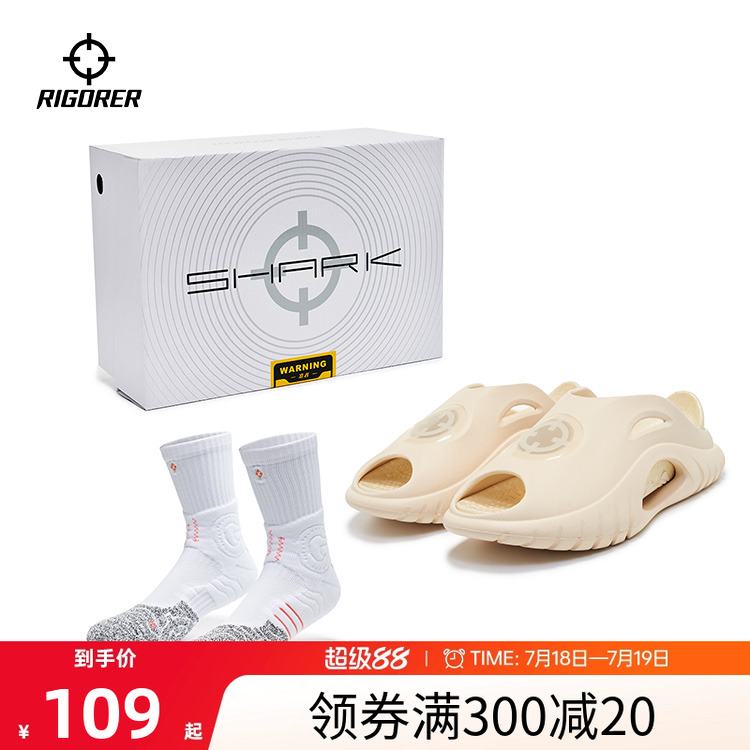 里弗斯同款准者鲨鱼拖鞋