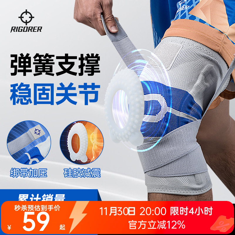 准者运动护膝跑步篮球专用护具