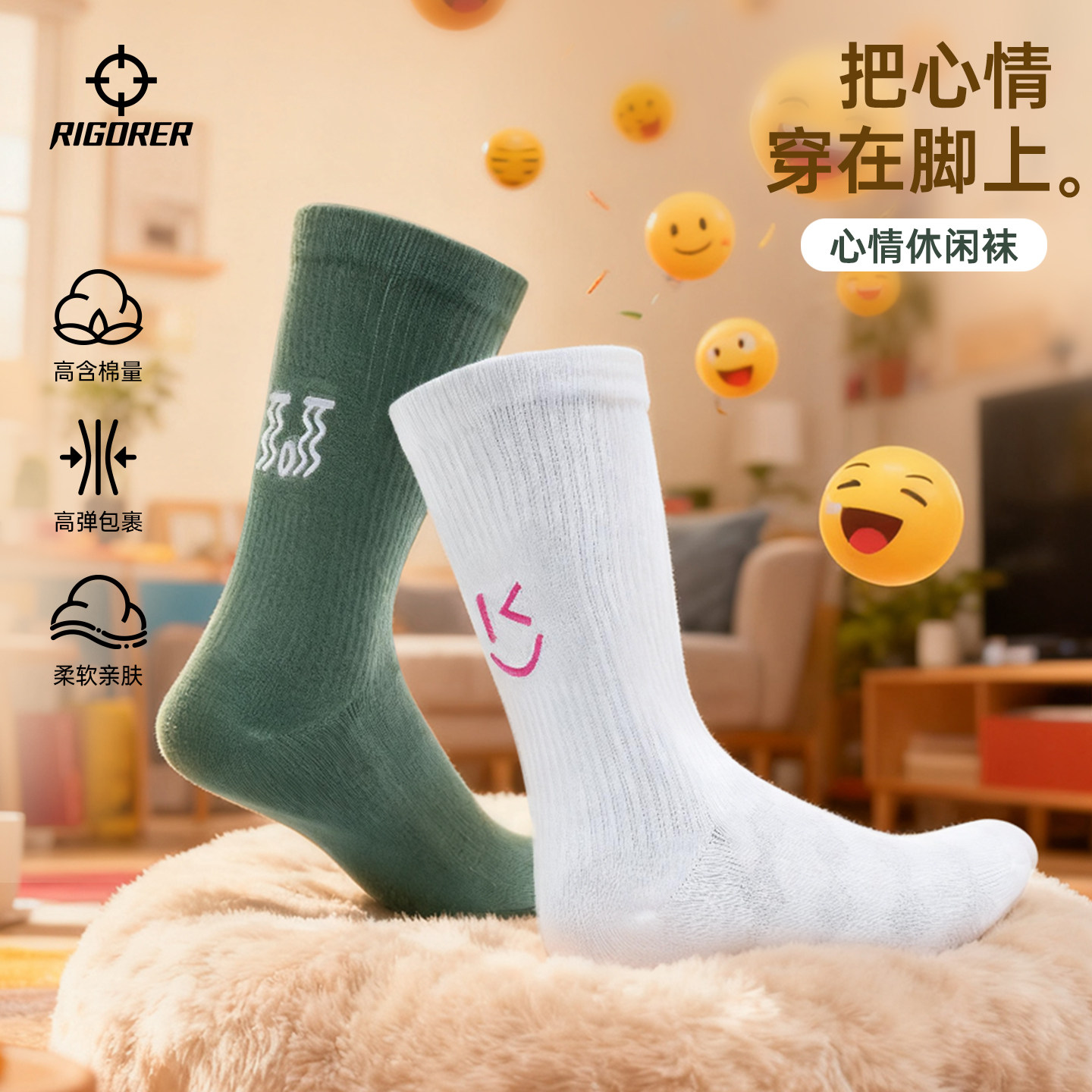 准者心情休闲袜7A抗菌薄款透气长筒日系潮流百搭运动袜子男女同款