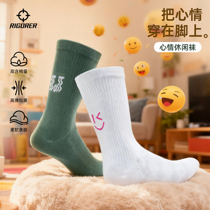 准者心情休闲袜7A抗菌薄款透气长筒日系潮流百搭运动袜子男女同款