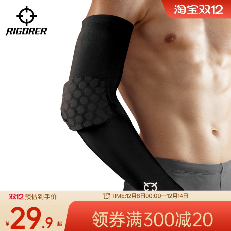 准者蜂窝防撞护臂防晒健身跑步