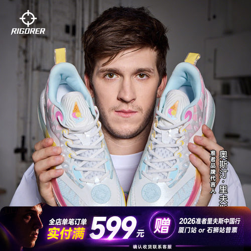 TPU支撑防侧崴脚