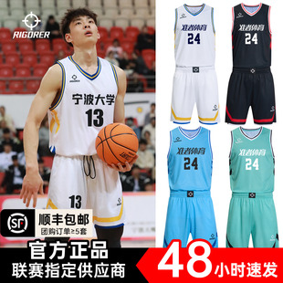 准者篮球服定制专业比赛球衣男成人运动训练套装 球队服团购胶印