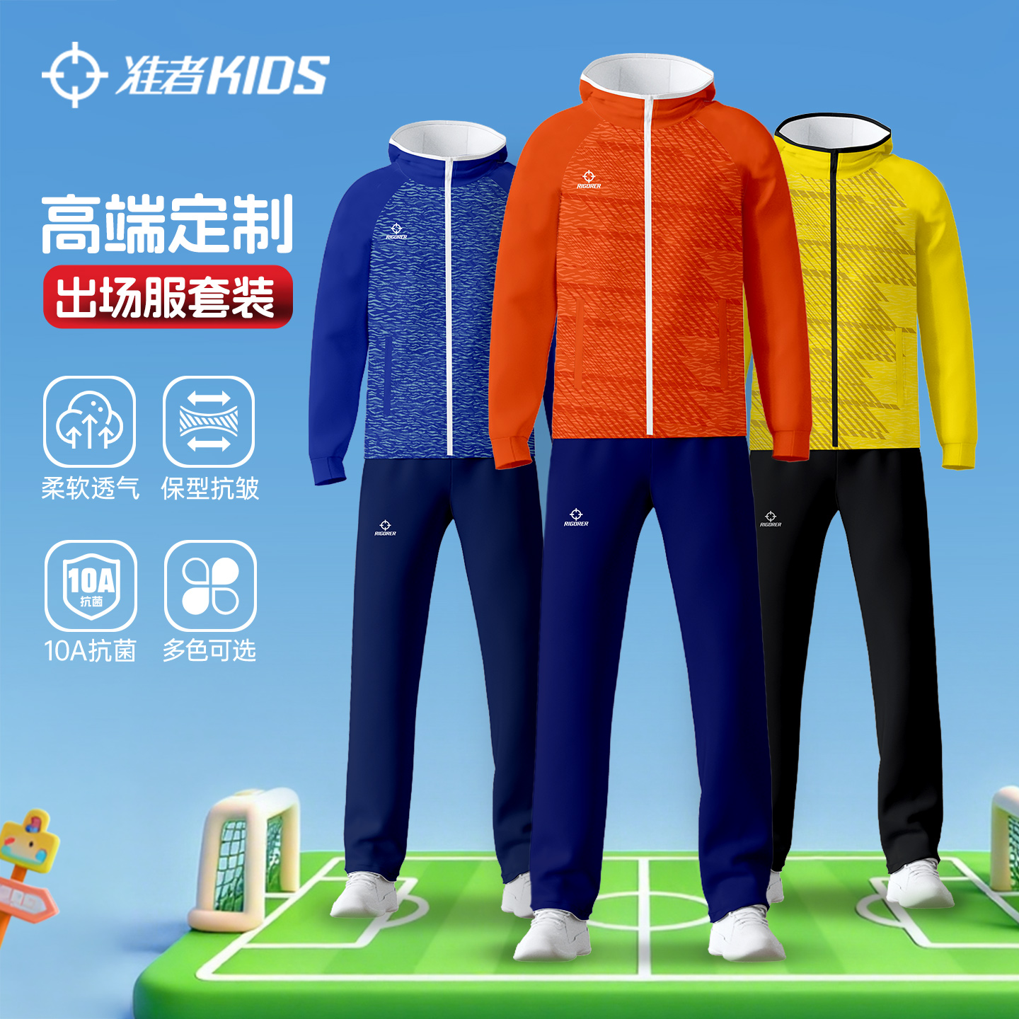 准者儿童春秋运动服套装健身套装