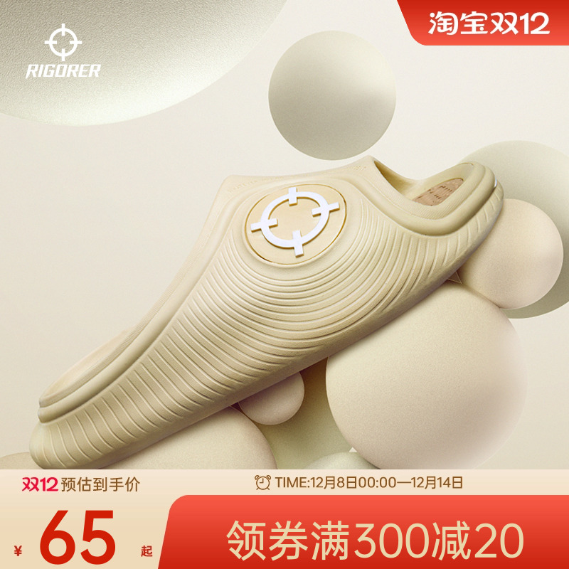 准者天际2夏季运动拖鞋