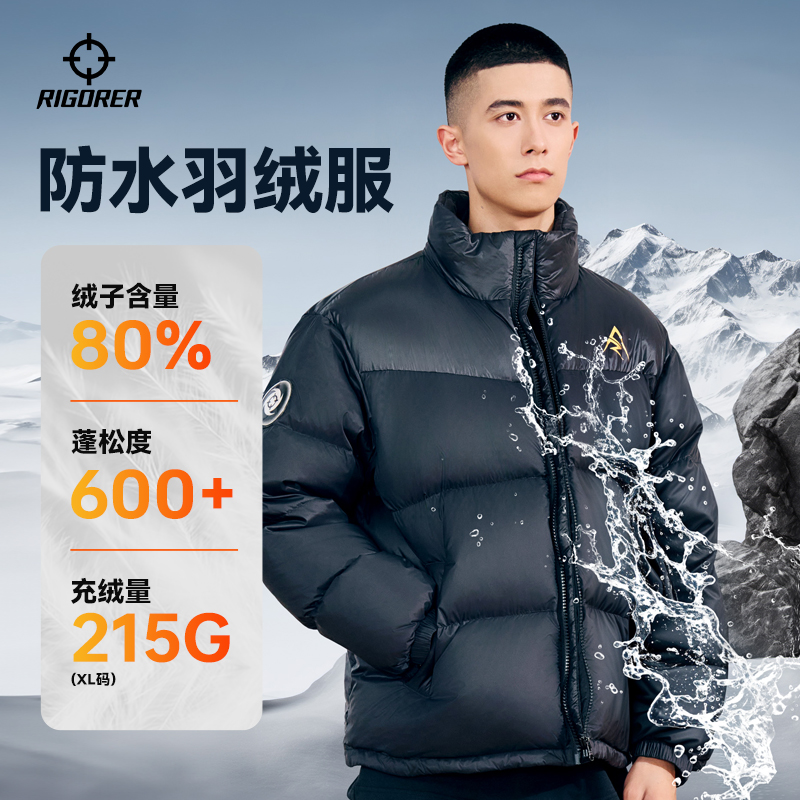 准者短款羽绒服立领外套