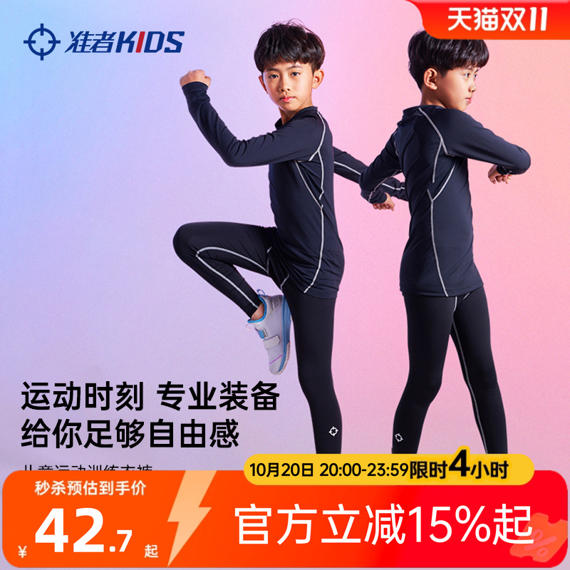 准者儿童紧身衣裤健身套装
