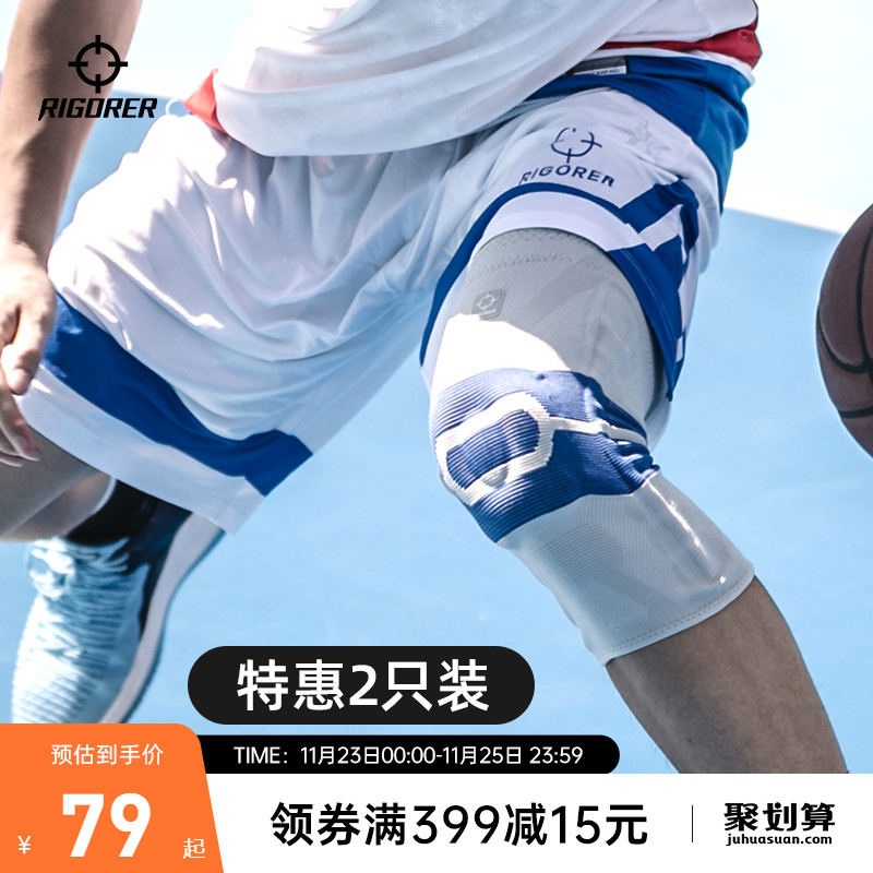 2只装|准者护膝篮球男女运动装备护腿半月板保护健身跑步膝盖护具多图1