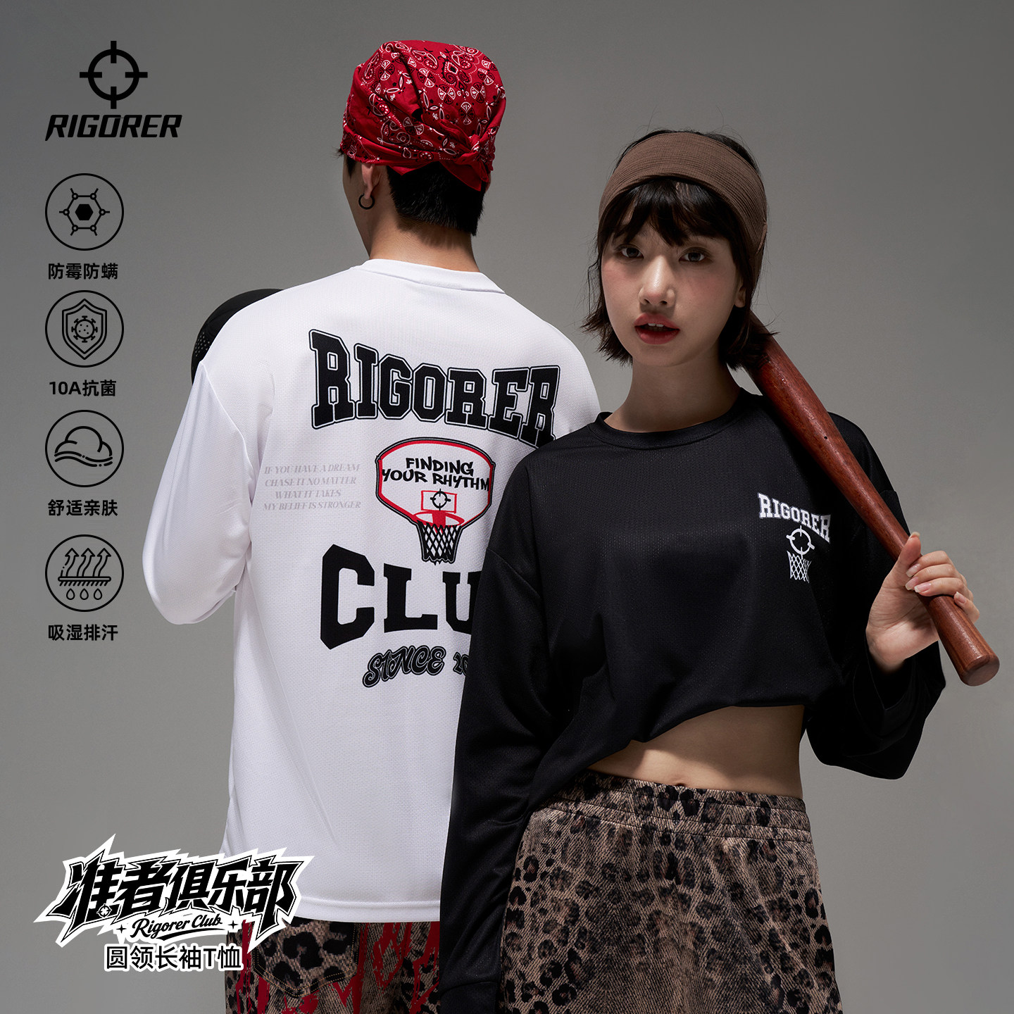 准者运动长袖T恤男健身速干户外跑步骑行服10A级抗菌情侣款上衣