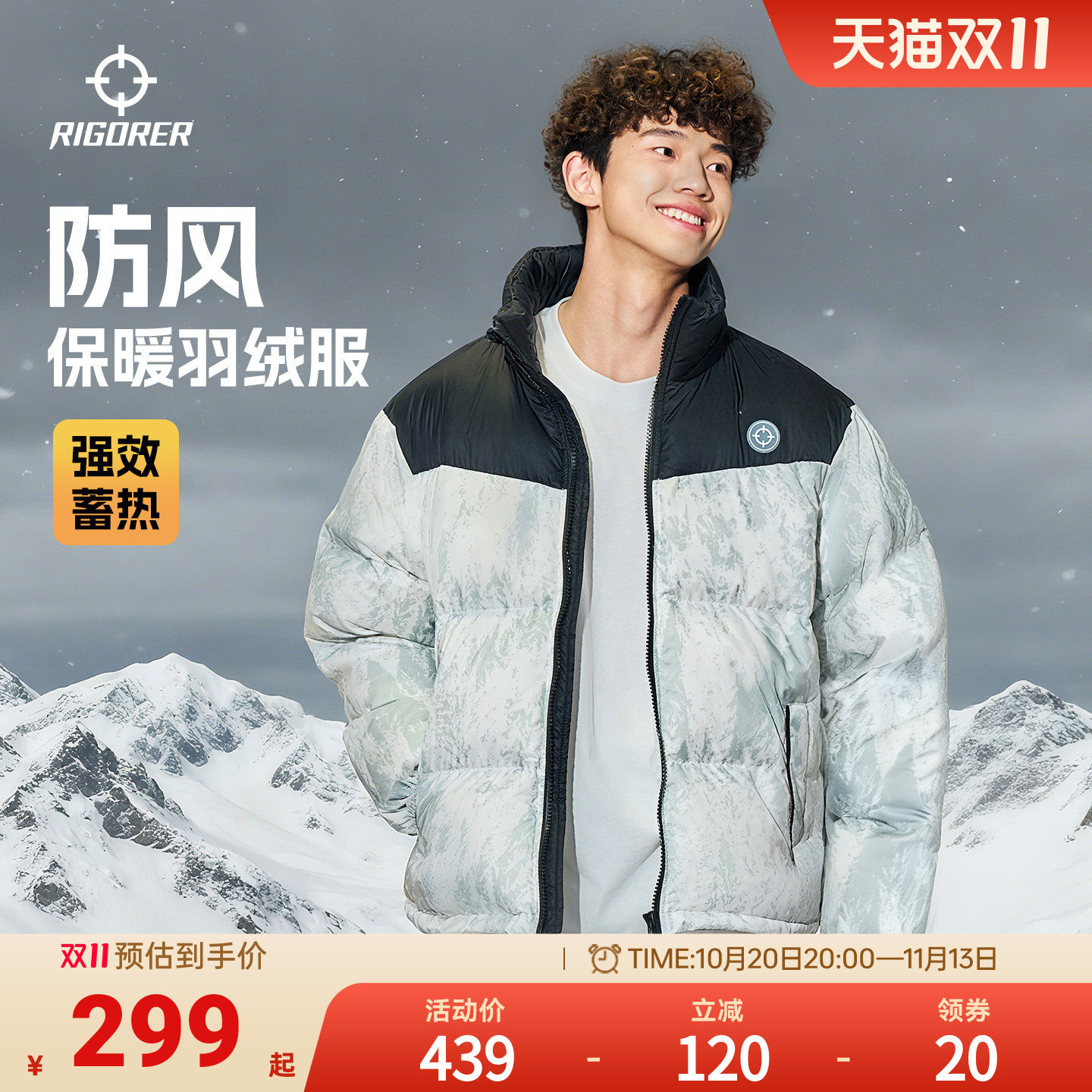 准者短款加厚羽绒服 113元 - 清风线报