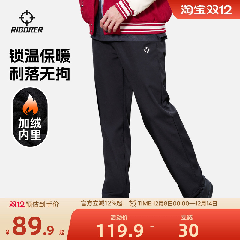 准者防泼水加绒保暖运动长裤