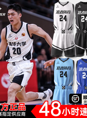 准者擦汗篮球服球衣定制套装拼接毛巾吸汗速干比赛队服训练服胶印