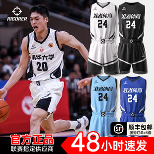 准者擦汗篮球服球衣定制套装 拼接毛巾吸汗速干比赛队服训练服胶印