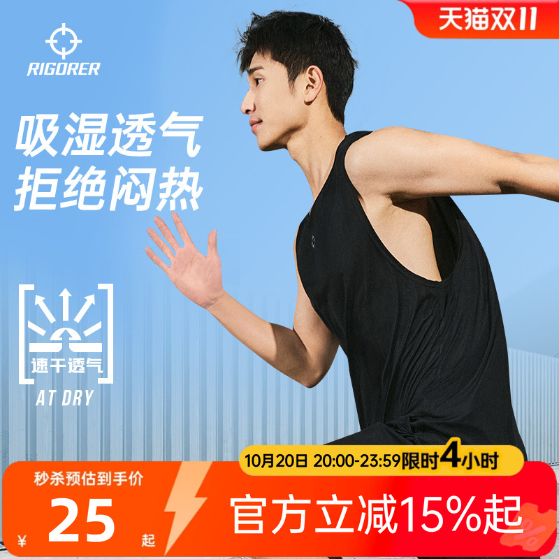 准者坎肩男士背心夏季速干投篮服