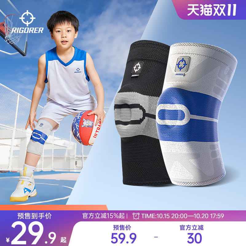 准者儿童护膝膝盖关节护具
