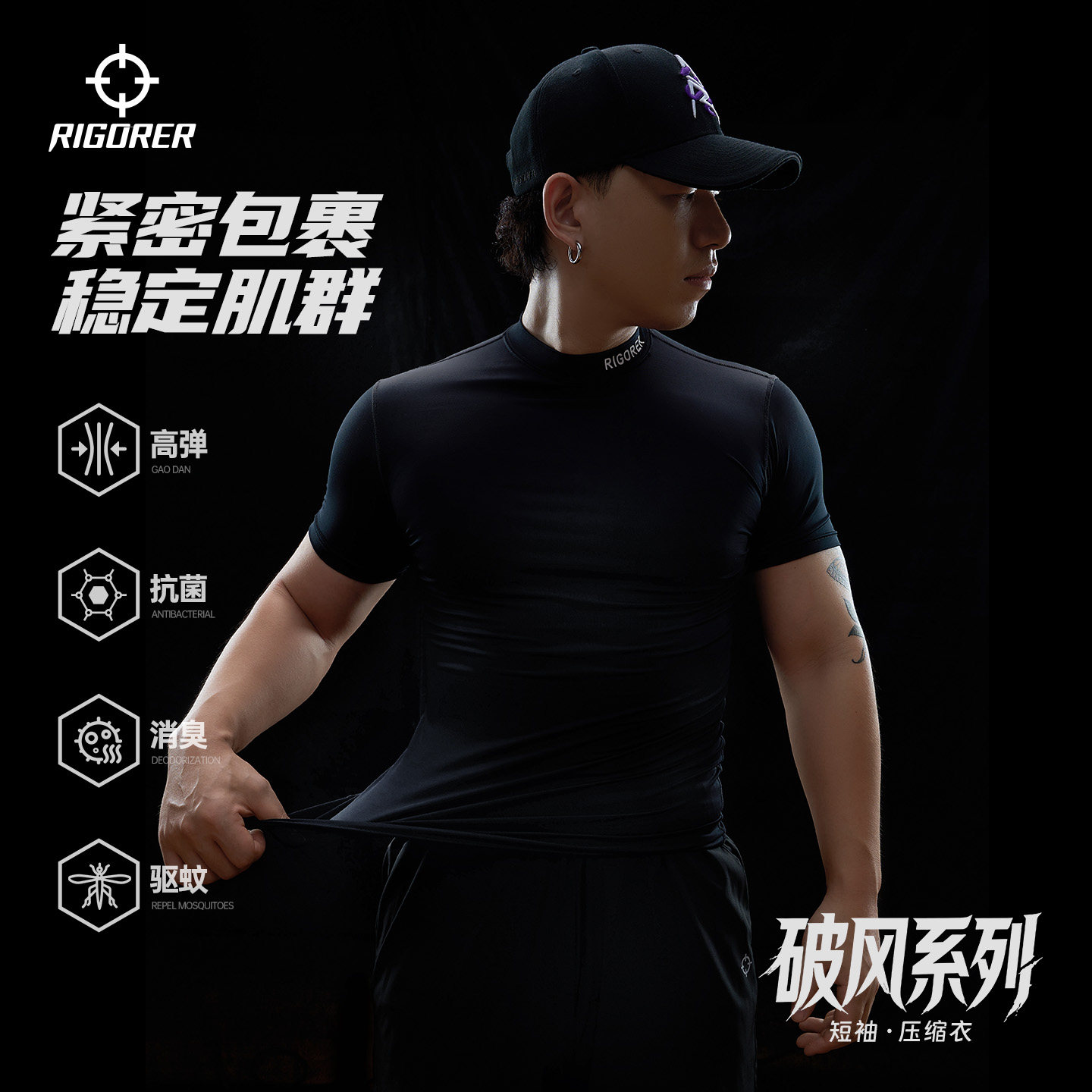 准者运动紧身衣夏季新款高弹透气抗菌训练健身微高领短袖压缩衣男