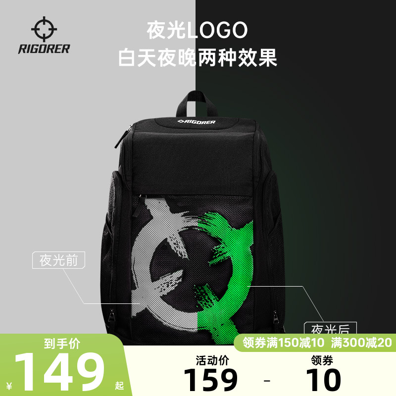 準者夜光籃球健身背包多功能