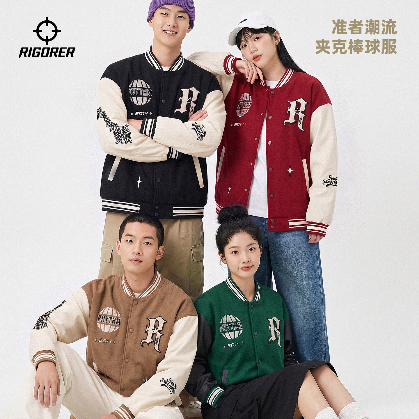 准者美式运动棒球服复古撞色夹克