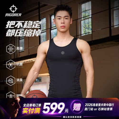 破风系列准者无袖压缩衣高弹抗菌