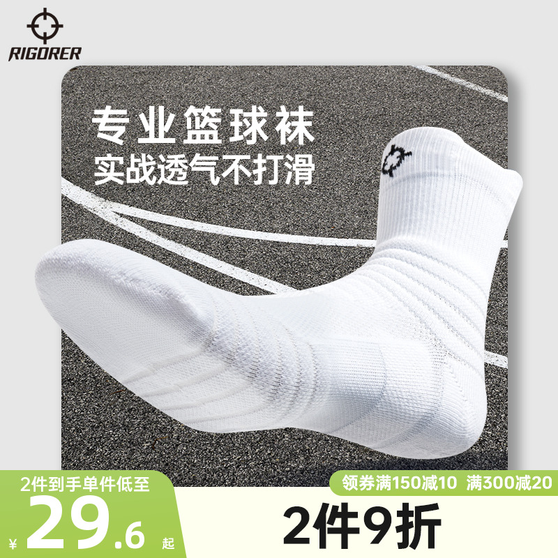 准者篮球袜男款中长筒高帮