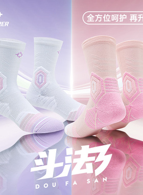 准者篮球袜实战高帮长筒美式精英袜毛巾底防滑训练运动袜子男斗法