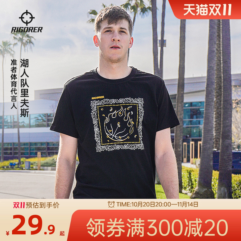 准者短袖里夫斯篮球透气运动T恤