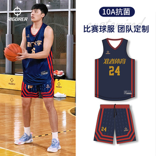 準者籃球服定制美式 球衣速干運動比賽服10A抗菌 廈大球員同款